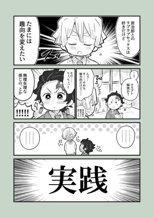 #ひらいて赤ブー
?滅の刃
竈□炭□郎×我△善△
炭善オンリー何卒よろしくお願いします!!!!!! 