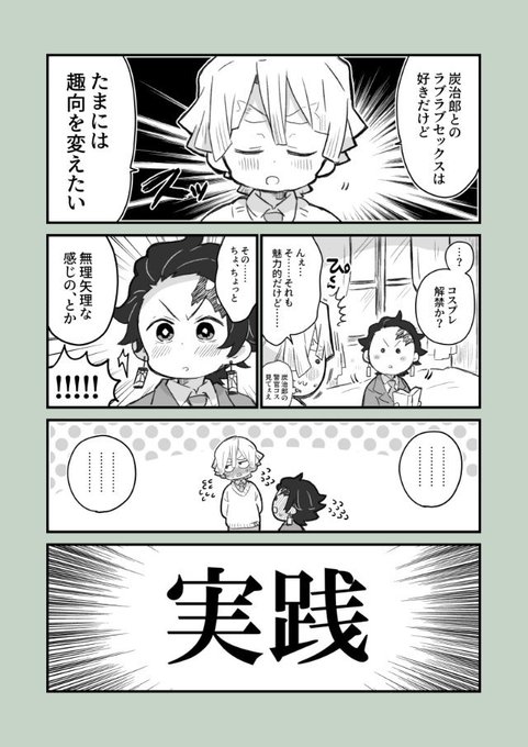 #ひらいて赤ブー
?滅の刃
竈□炭□郎×我△善△
炭善オンリー何卒よろしくお願いします!!!!!! 
