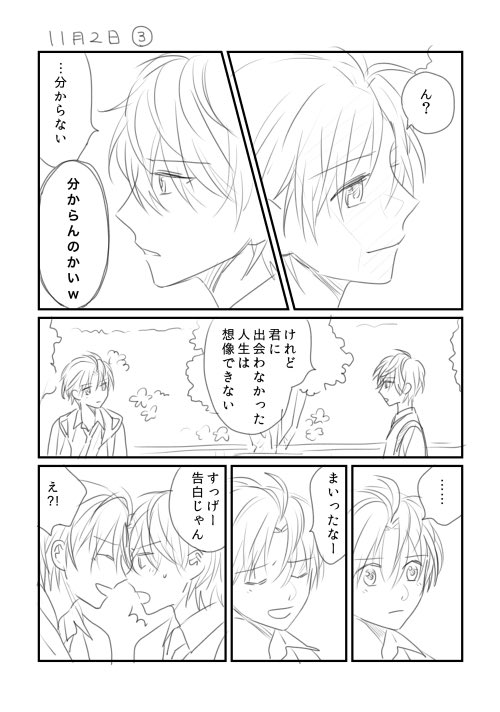11月2日① 