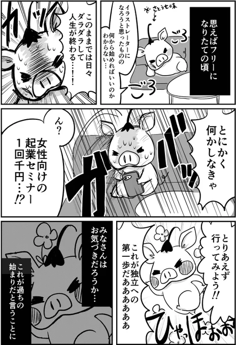 重版が決まったゲンキさんの #フリーランスの教科書

重版記念に感想&amp;紹介漫画を描きました?
駆け出しフリーランスはもちろん、
フリーランスでない人にもぜひ読んでもらいたい
まさに理想の「教科書」です✨✨

本当にこれを読んでから独立したかった!!笑
重版出来、おめでとうございます? 