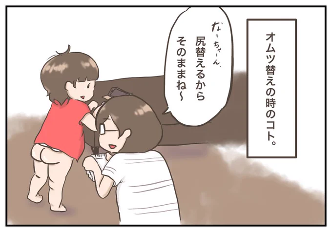 オムツ替えあるある(?)話。#育児マンガ #育児絵日記 #すくパラダブル総選挙 #ニナルベビー #ninaruポッケ 