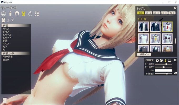 メイク キャラ Ai 少女