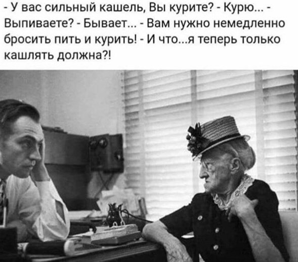 Вот когда буду бабушкой вообще себе ни в чём отказывать не буду. Буду громко слушать рок, курить траву и запивать отменным армянским коньяком😂 о, подруг заведу самых шалапутных чтоб повеселее было.