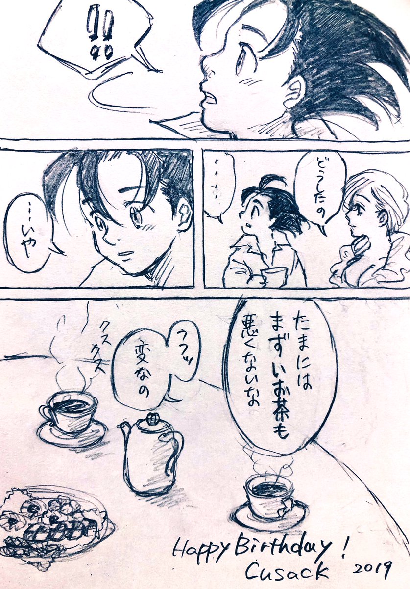 かや Happy Birthday キューザック