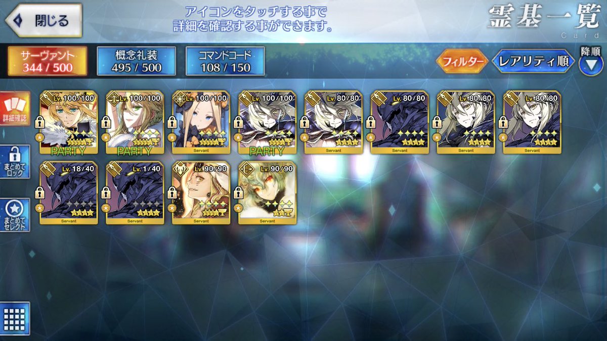 ガロ ライダー 乳上推しの方とまた知り合えたので軽く自己紹介します マスター名 牙狼 レベルは145 推し鯖は アルトリアペンドラゴンランサーオルタです 聖杯使っているキャラは以下の通りになります かつてやったフィナーレ単騎はこれが限界でした