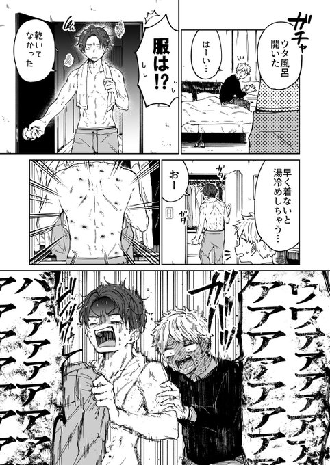 元野球部の咆哮。宇田川はホラーが苦手。
※半裸だし下世話 