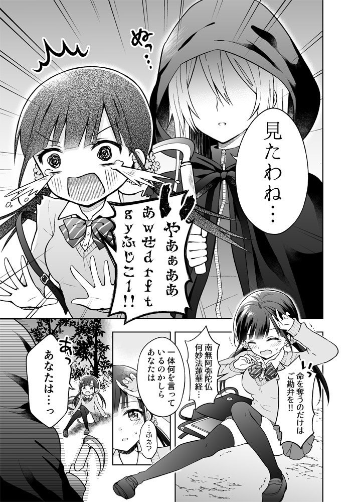 おぼろやしき1 (4/4)
#創作 #オリジナル #漫画 #おぼろやしき 