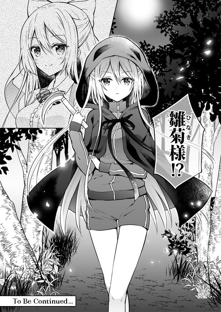 おぼろやしき1 (4/4)
#創作 #オリジナル #漫画 #おぼろやしき 