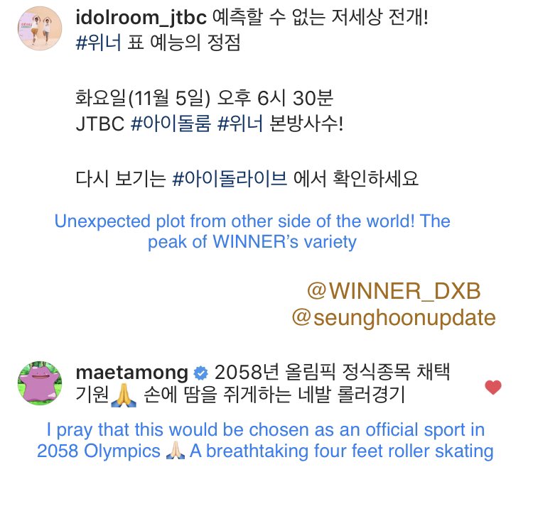 seunghoonupdate's tweet photo. [IG] 191102 HOONY’s comment on Idol Room post

#HOONY: I pray that this would be chosen as an official sport in 2058 Olympics 🙏🏻 A breathtaking four feet roller skating 

#SEUNGHOON #WINNER #이승훈 #위너 #WINNER_CROSS #WINNER_SOSO @yginnercircle https://t.co/jlCghP1Kho https://t.co/DPfWR63e57