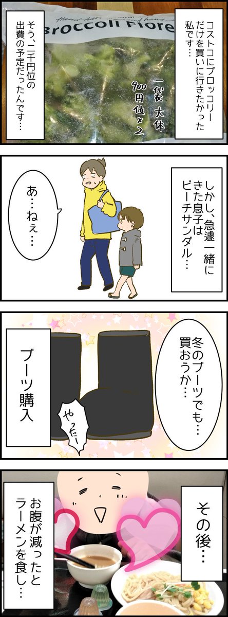 出費はかさんだが君の笑顔がプライスレス〜 続きはこちら→ https://t.co/VVEuZArm0Q 