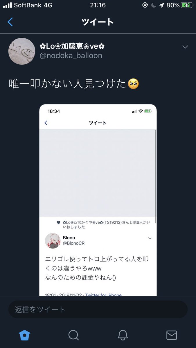 裏流出 サンシャイン池崎の裏アカが流出 ネットでは「癒やされた」との声