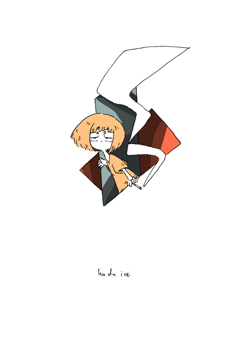 退屈をやっつけにいこうか お絵描き イラスト かづいせのイラスト