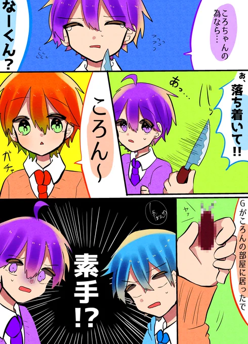 素手
#すとぷりギャラリー 