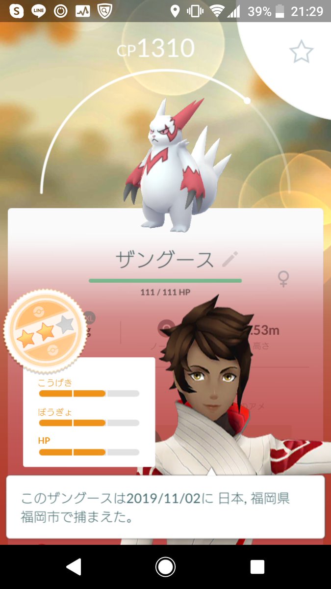 さまざまなザングース Twitter Search