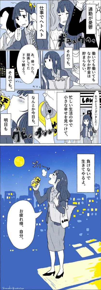 #11月になったのでフォロワーさんに自己紹介しようぜ イラストと漫画描き!毎月新作イラストをカレンダーと待ち受けにしてアップしてます。今は今月下旬開催の煙草をテーマにしたグループ展『燻る紫煙』に向けてもりもり製作中です✍️!!漫画と絵いっぱい更新したいよ〜!絵仕事沢山したい人間です!