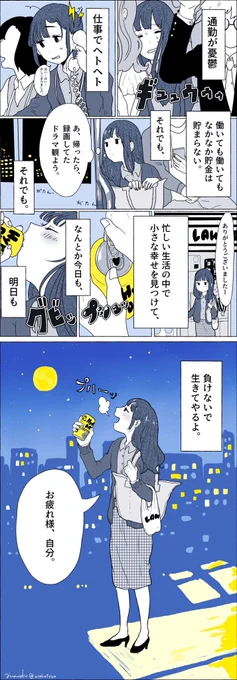 #11月になったのでフォロワーさんに自己紹介しようぜ イラストと漫画描き!毎月新作イラストをカレンダーと待ち受けにしてアップしてます。今は今月下旬開催の煙草をテーマにしたグループ展『燻る紫煙』に向けてもりもり製作中です✍️!!漫画と絵いっぱい更新したいよ〜!絵仕事沢山したい人間です! 