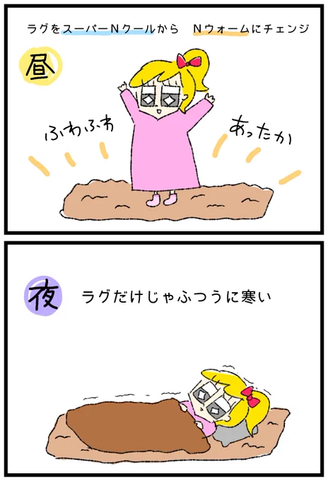 悔しいからまだエアコンつけてない 