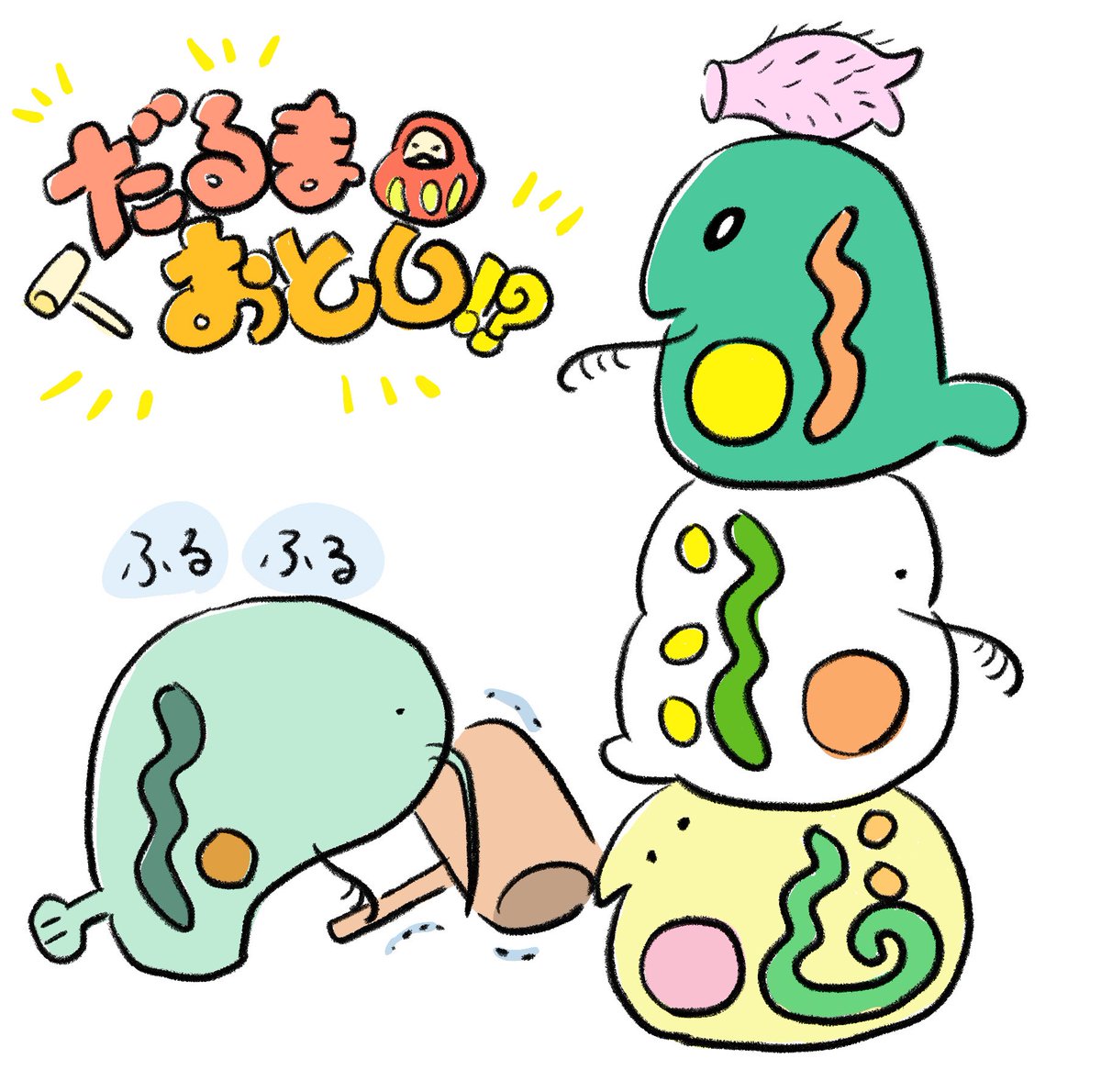 有枝ダフニア だるまおとし だるまおとし だるま ダルマ 有枝ダフニア Comic Cartoon Art Character Manga Digitalart Cute 漫画 ミジンコ イラスト 絵 Illustration T Co Bslkrpdynu