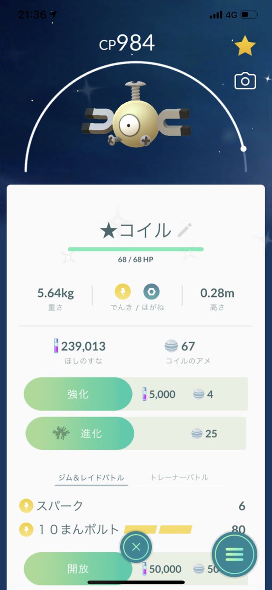 色違いコイル Twitter Search 色違いコイル Twitter Search