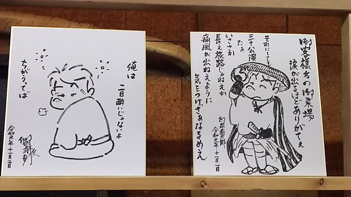 0i7 諜報員メアリー とネタ出しの おせつ徳三郎 柳家喬太郎師匠という噺家の幅を目一杯堪能しました ザ きょんスズ30 At ザ スズナリ 19 11 2 夜の部 柳家小んぶ 時そば 柳家喬太郎 諜報員メアリー 三遊亭歌武蔵 蒟蒻問答 仲入り 柳家喬太郎 お 0i7 諜報員メアリー とネタ出しの おせつ徳三郎 柳家喬太郎師匠という噺家の幅を目一杯堪能しました ザ きょんスズ30 At ザ スズナリ 19 11 2 夜の部 柳家小んぶ 時そば 柳家喬太郎 諜報員メアリー 三遊亭歌武蔵 蒟蒻問答 仲入り 柳家喬太郎 お