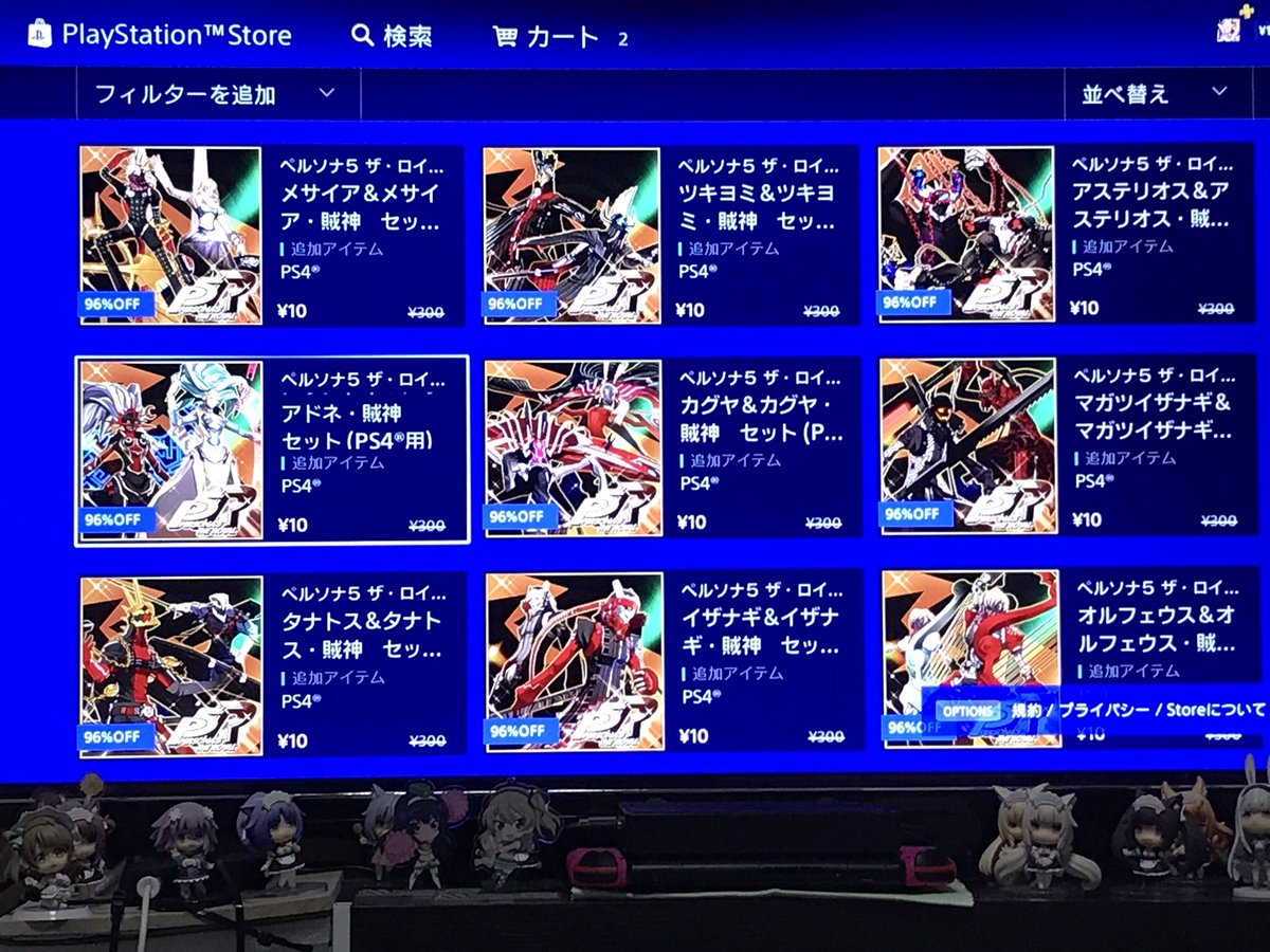 ペルソナ5 Dlc アステリオス