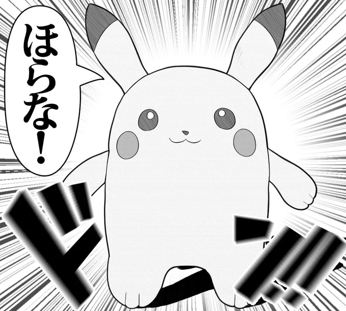 もっちぃもっちぃのぴかピカてゅうがぶさかわいい
https://t.co/NrVdbTvOF2

#ポケモン #ピカチュウ 