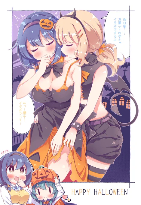 でおくれ… 