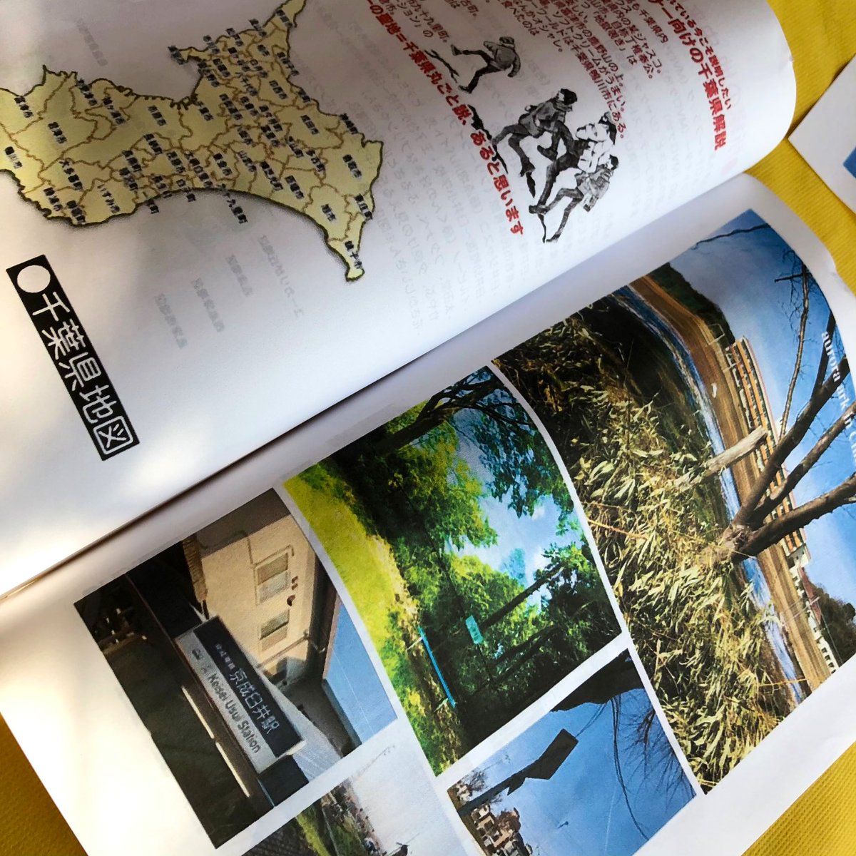 今日は千葉県内のBUMP所縁の地を軽くめぐるドライブ旅だったんだけど、小学校の遠足みたいなしおりを作るのが好きなので今回も2部だけ作りました。バカみたいなことを本気でやるのが好き 