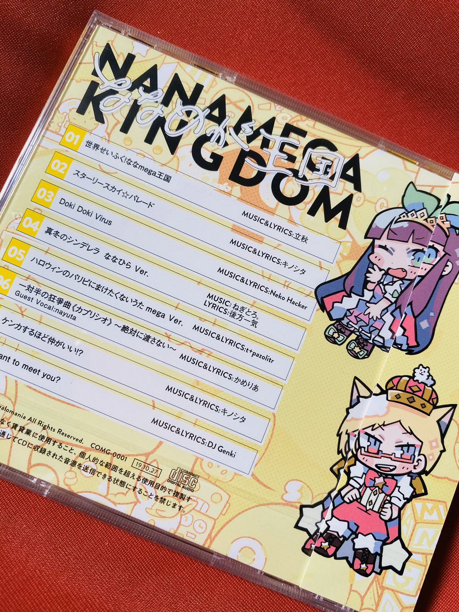 「ななひらさんとmegaさんのCD?を頂きました?ひなみちゃんのデザインも可愛すぎ」|寺田てらのイラスト