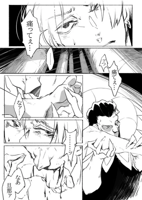 【R18G】BL欠損注意キャス龍 