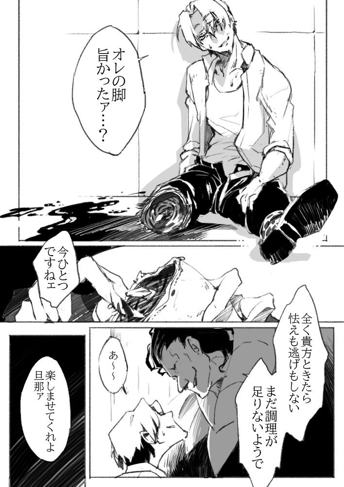 【R18G】BL欠損注意キャス龍 