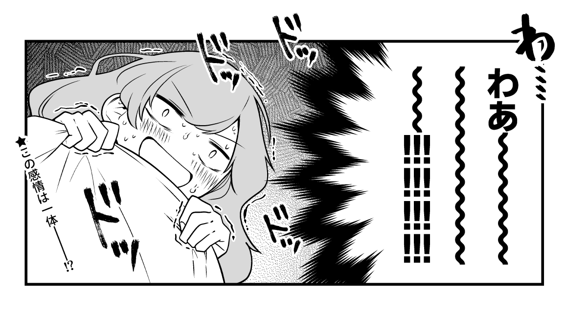 進化に慣れない 