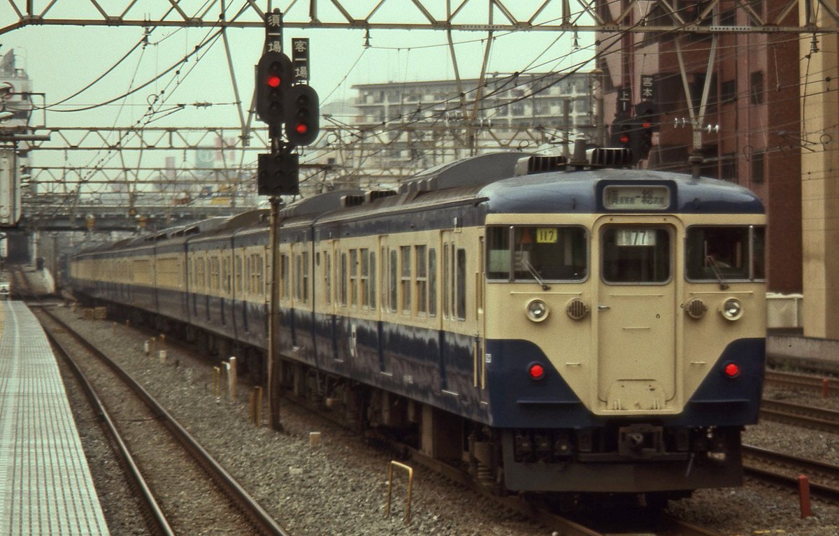 横須賀線の113系。スカ色、15両編成は、迫力ありましたね！#横須賀線