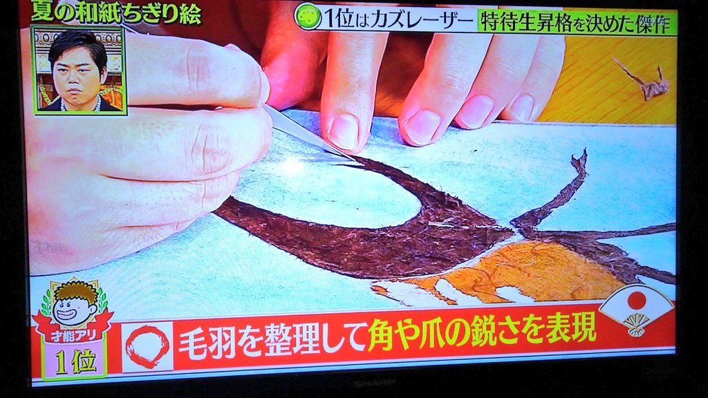 カズ レーザー ちぎり 絵