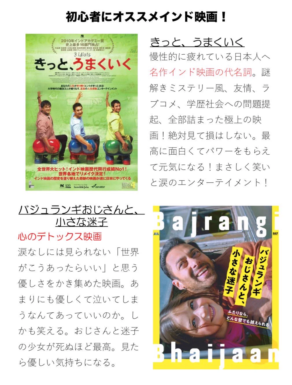 インド映画に興味はあるんだけど、どれを観ればいいのか分からない･･･！そんな方におすすめの作品6選！