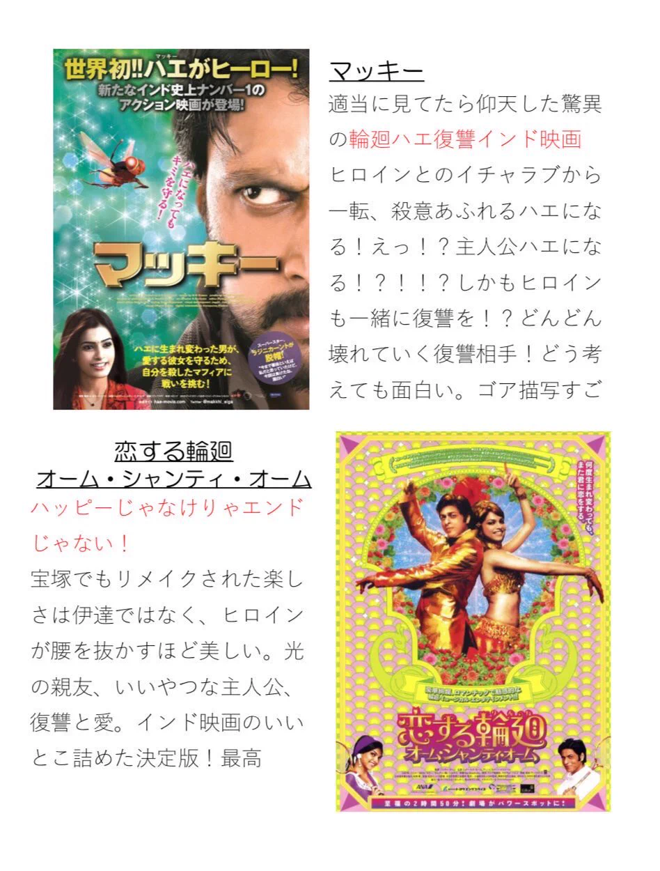 インド映画に興味はあるんだけど、どれを観ればいいのか分からない･･･！そんな方におすすめの作品6選！