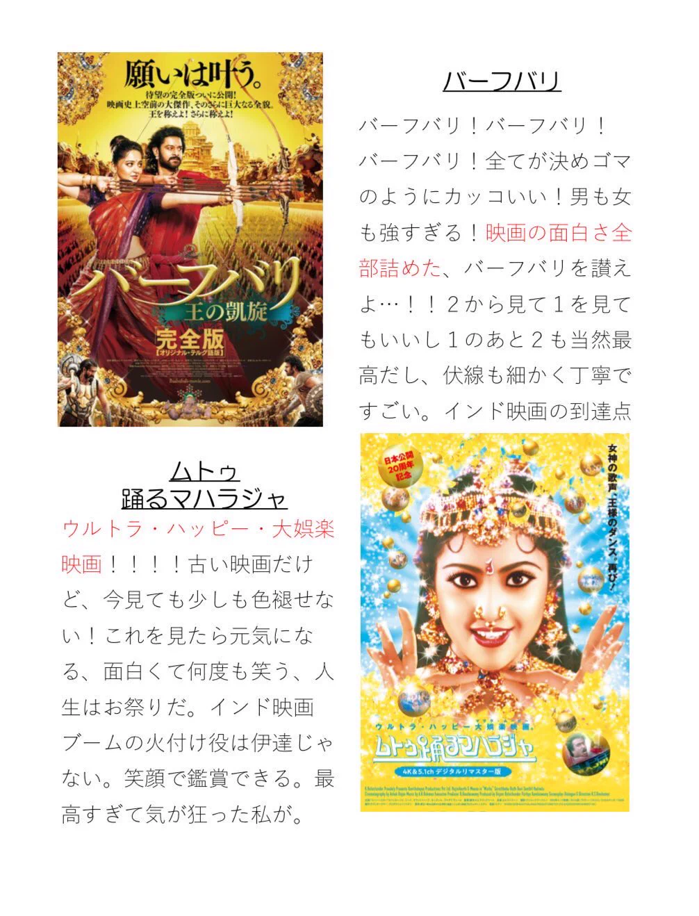 インド映画に興味はあるんだけど、どれを観ればいいのか分からない･･･！そんな方におすすめの作品6選！