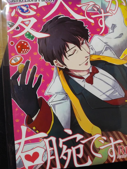 わーいわーい!!献本届いたよけさんありがと～???? 