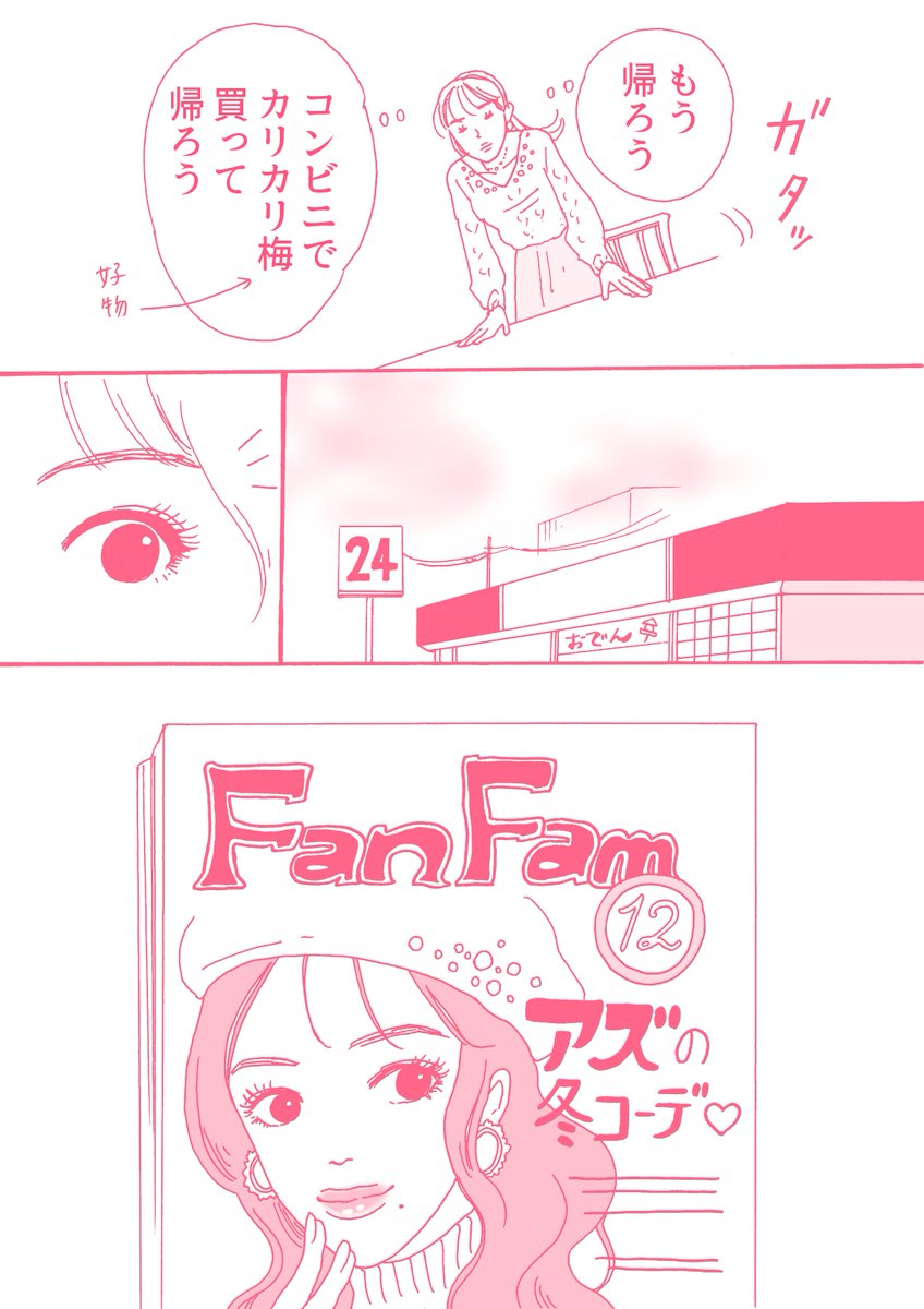 メンタル強い系美人ちゃん漫画?
第2弾
憧れの気持ちを込めて描いています

#漫画が読めるハッシュタグ 