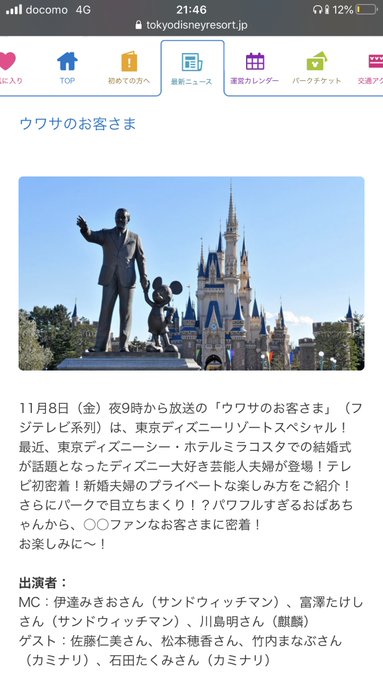 ミラコスタ の評価や評判 感想など みんなの反応を1時間ごとにまとめて紹介 ついラン ミラコスタ の評価や評判 感想など みんなの反応を1時間ごとにまとめて紹介 ついラン