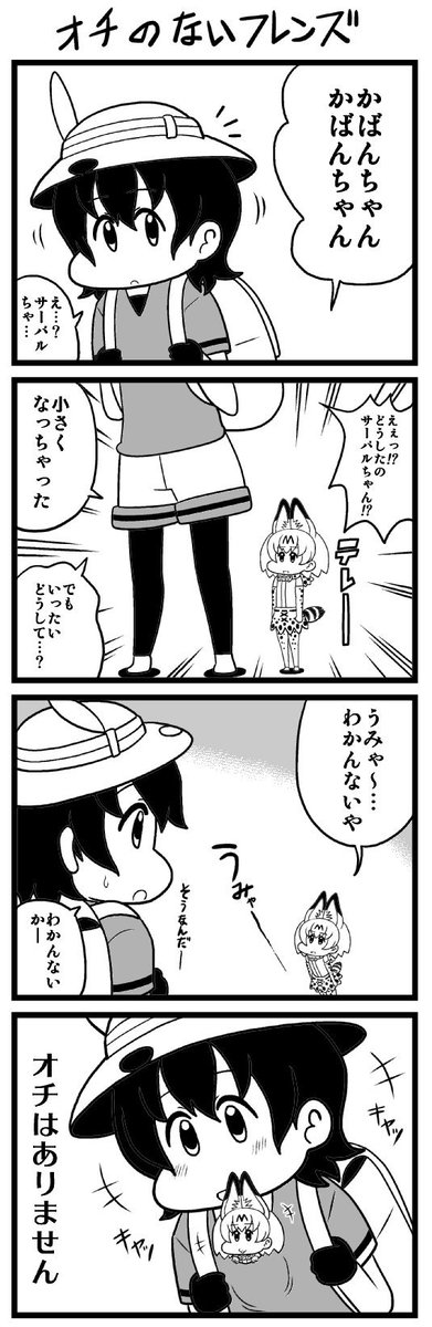 再掲 初ちーばるちゃん 