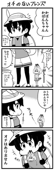 再掲 初ちーばるちゃん 