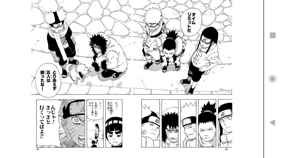 Taka このシーンいつ見ても 鳥肌立つな シカマルとナルトはこの時から 良いコンビだった Naruto サスケ奪還編