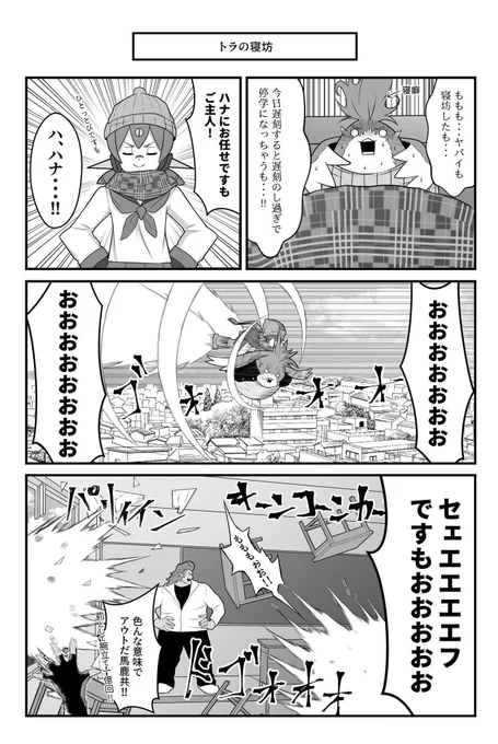 学パロ本の進捗ですもも 