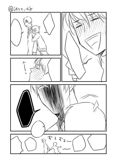 ボツしたふるしん漫画。セリフ考えるのに詰まったんだ🙂 