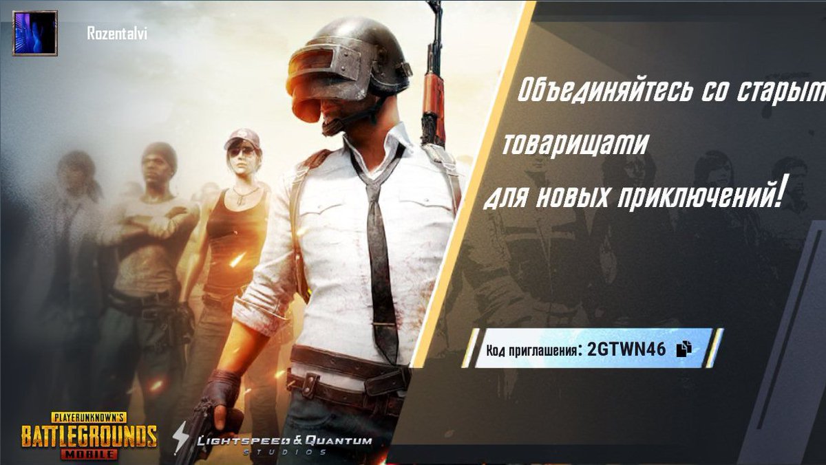 Нажмите на ссылку и вернитесь на поле боя! Код приглашения: 2GTWN46 share.pbgcj.com/recallfriend.p…
