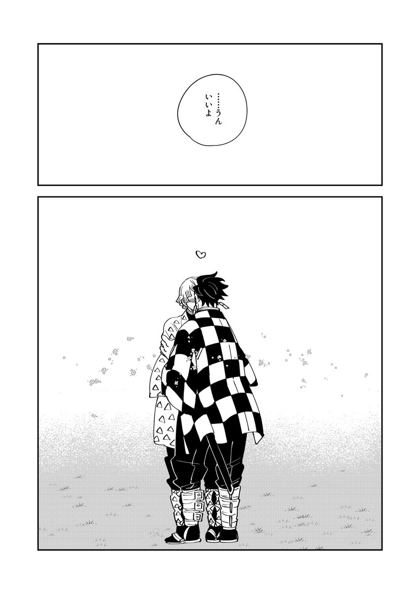 #ひらいて赤ブー
?滅の刃
竈□炭□郎×我〇善〇
炭善オンリーをどうか…!よろしくお願いします!! 