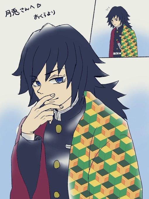 おくらさんがTwitterに投稿した冨岡義勇(鬼滅の刃)のイラスト。