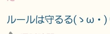 _Ruru_Rin_'s tweet photo. (ゝω・)左がルルのLINEの名前
右が私のLINEの名前
ルールは守るる(ゝω・)
勇気りんりん直球勝負(ゝω・)
草。 https://t.co/2wQbTs4tyk