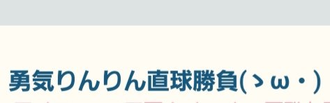 _Ruru_Rin_'s tweet photo. (ゝω・)左がルルのLINEの名前
右が私のLINEの名前
ルールは守るる(ゝω・)
勇気りんりん直球勝負(ゝω・)
草。 https://t.co/2wQbTs4tyk